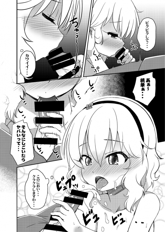 [Nisiarea (Syouwaru)] Momokajiru Arisujiru Momoka & Arisu Soushuuhen I (THE IDOLM@STER CINDERELLA GIRLS) _106