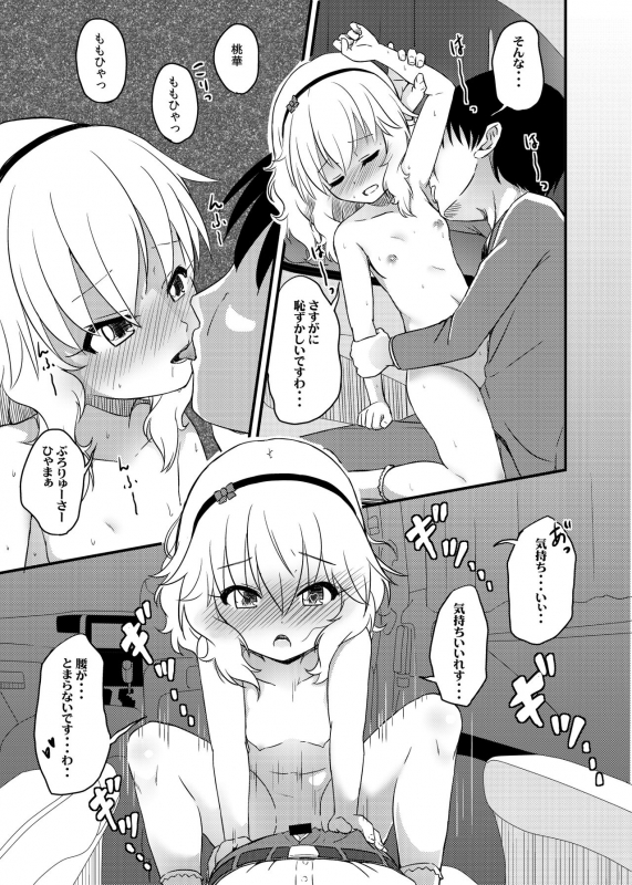 [Nisiarea (Syouwaru)] Momokajiru Arisujiru Momoka & Arisu Soushuuhen I (THE IDOLM@STER CINDERELLA GIRLS) _111