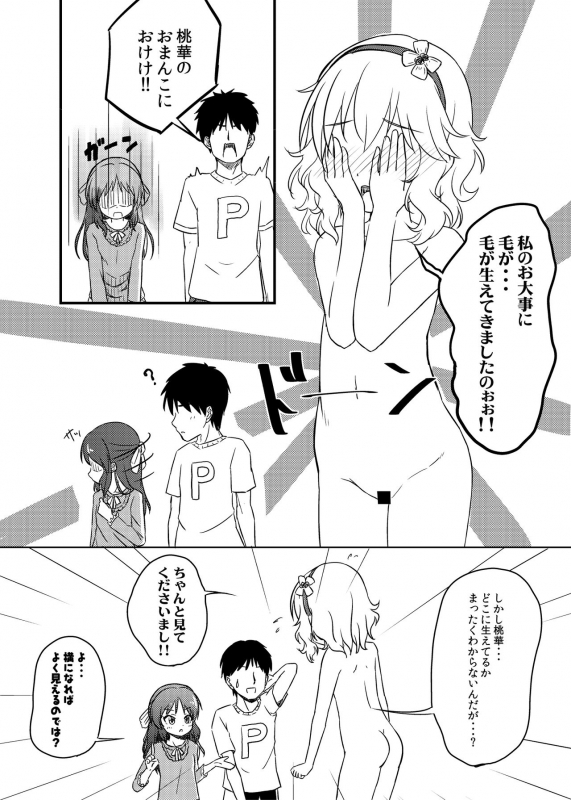 [Nisiarea (Syouwaru)] Momokajiru Arisujiru Momoka & Arisu Soushuuhen I (THE IDOLM@STER CINDERELLA GIRLS) _119