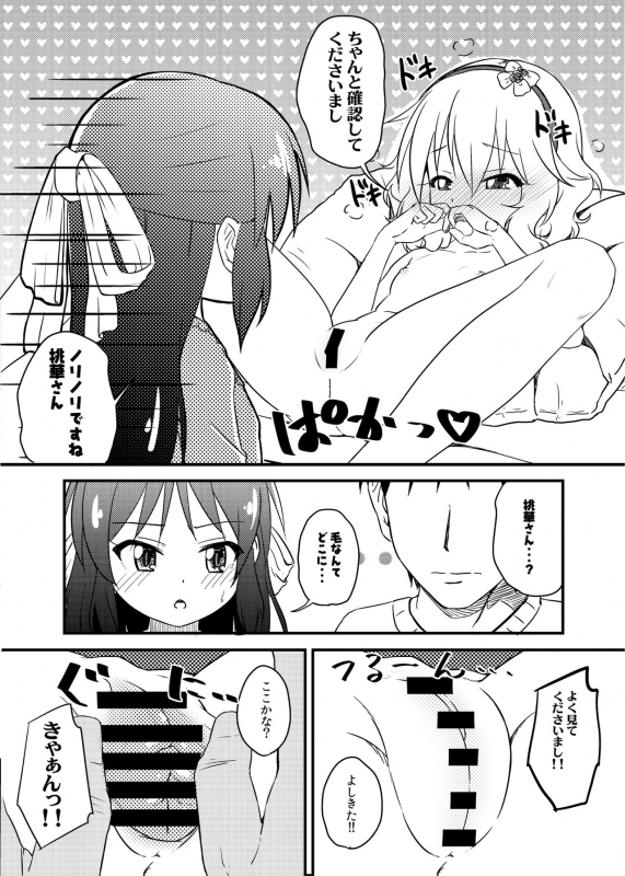 [Nisiarea (Syouwaru)] Momokajiru Arisujiru Momoka & Arisu Soushuuhen I (THE IDOLM@STER CINDERELLA GIRLS) _120