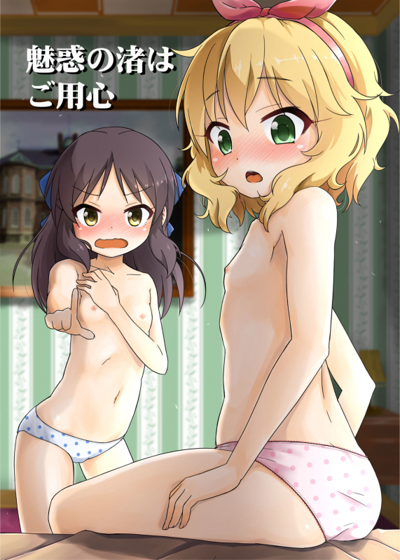 [Nisiarea (Syouwaru)] Momokajiru Arisujiru Momoka & Arisu Soushuuhen I (THE IDOLM@STER CINDERELLA GIRLS) _136