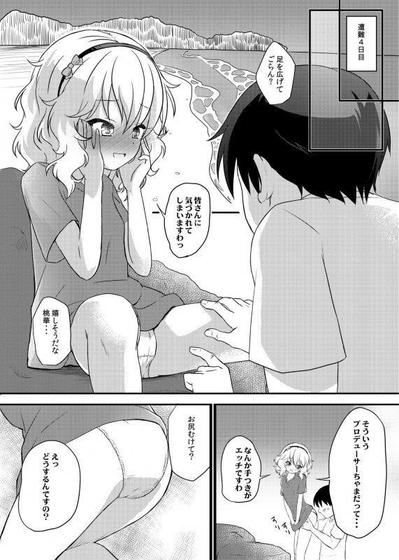 [Nisiarea (Syouwaru)] Momokajiru Arisujiru Momoka & Arisu Soushuuhen I (THE IDOLM@STER CINDERELLA GIRLS) _138
