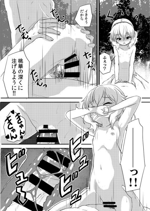 [Nisiarea (Syouwaru)] Momokajiru Arisujiru Momoka & Arisu Soushuuhen I (THE IDOLM@STER CINDERELLA GIRLS) _144