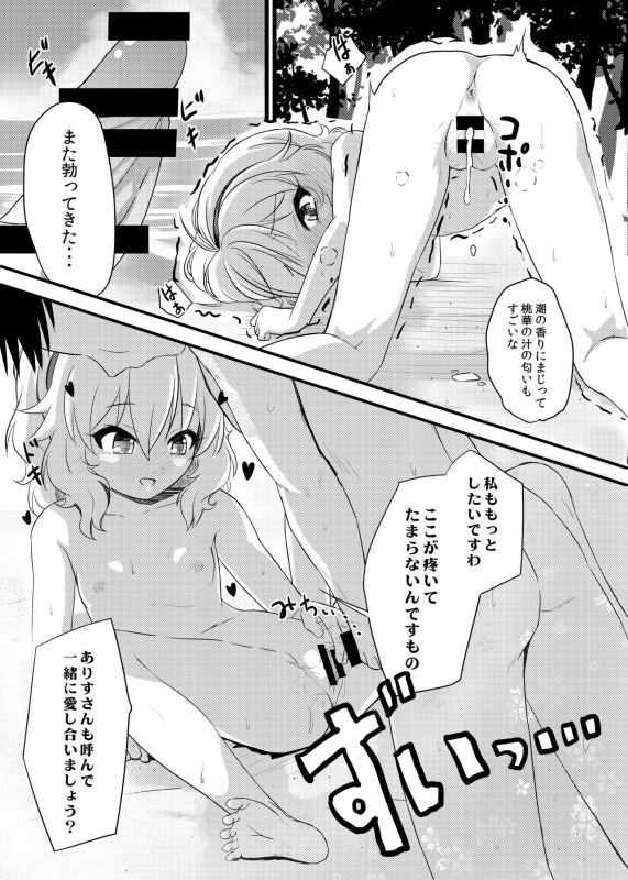 [Nisiarea (Syouwaru)] Momokajiru Arisujiru Momoka & Arisu Soushuuhen I (THE IDOLM@STER CINDERELLA GIRLS) _145