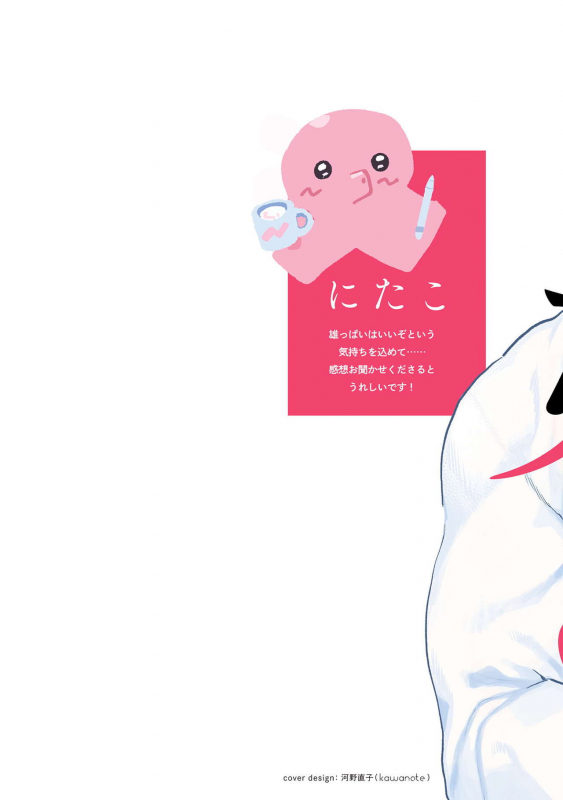 [Nitako] Kouhai no Oppai ga Suki Sugiru 我太喜欢后辈的奶子了 Ch. 1-5 [Chinese] [拾荒者汉化组] [Digital]_001