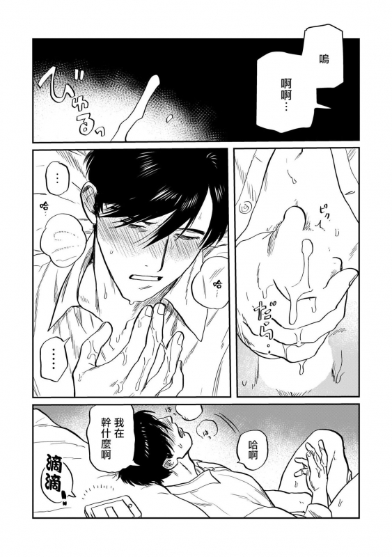 [Nitako] Kouhai no Oppai ga Suki Sugiru 我太喜欢后辈的奶子了 Ch. 1-5 [Chinese] [拾荒者汉化组] [Digital]_026