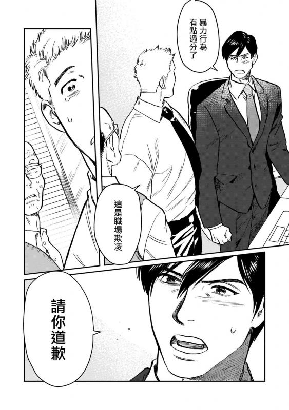 [Nitako] Kouhai no Oppai ga Suki Sugiru 我太喜欢后辈的奶子了 Ch. 1-5 [Chinese] [拾荒者汉化组] [Digital]_036