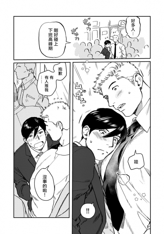 [Nitako] Kouhai no Oppai ga Suki Sugiru 我太喜欢后辈的奶子了 Ch. 1-5 [Chinese] [拾荒者汉化组] [Digital]_042