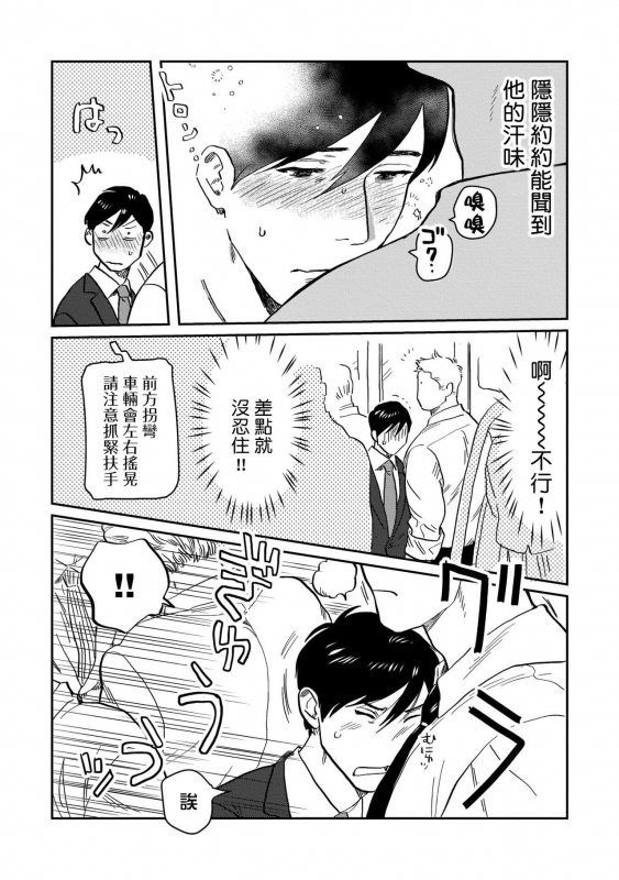 [Nitako] Kouhai no Oppai ga Suki Sugiru 我太喜欢后辈的奶子了 Ch. 1-5 [Chinese] [拾荒者汉化组] [Digital]_044