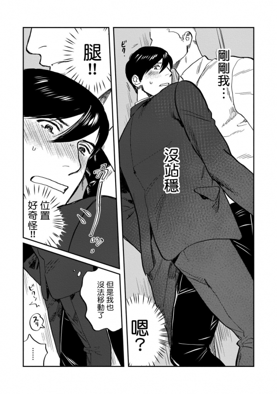 [Nitako] Kouhai no Oppai ga Suki Sugiru 我太喜欢后辈的奶子了 Ch. 1-5 [Chinese] [拾荒者汉化组] [Digital]_045