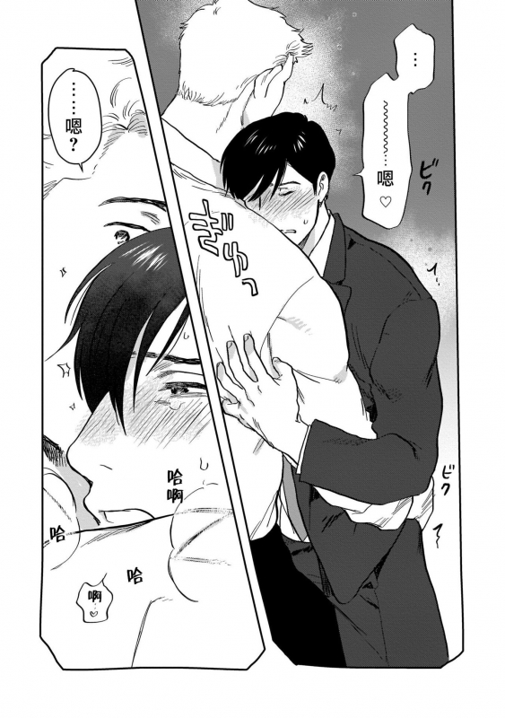 [Nitako] Kouhai no Oppai ga Suki Sugiru 我太喜欢后辈的奶子了 Ch. 1-5 [Chinese] [拾荒者汉化组] [Digital]_048