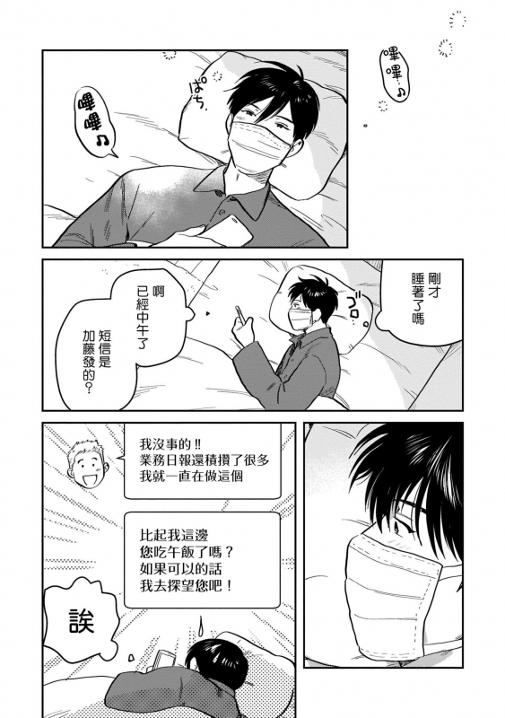 [Nitako] Kouhai no Oppai ga Suki Sugiru 我太喜欢后辈的奶子了 Ch. 1-5 [Chinese] [拾荒者汉化组] [Digital]_059