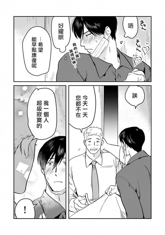 [Nitako] Kouhai no Oppai ga Suki Sugiru 我太喜欢后辈的奶子了 Ch. 1-5 [Chinese] [拾荒者汉化组] [Digital]_074