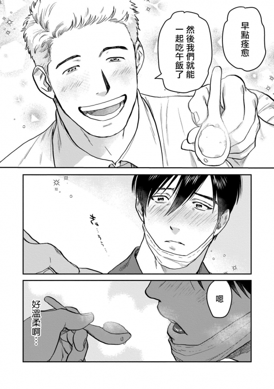 [Nitako] Kouhai no Oppai ga Suki Sugiru 我太喜欢后辈的奶子了 Ch. 1-5 [Chinese] [拾荒者汉化组] [Digital]_075