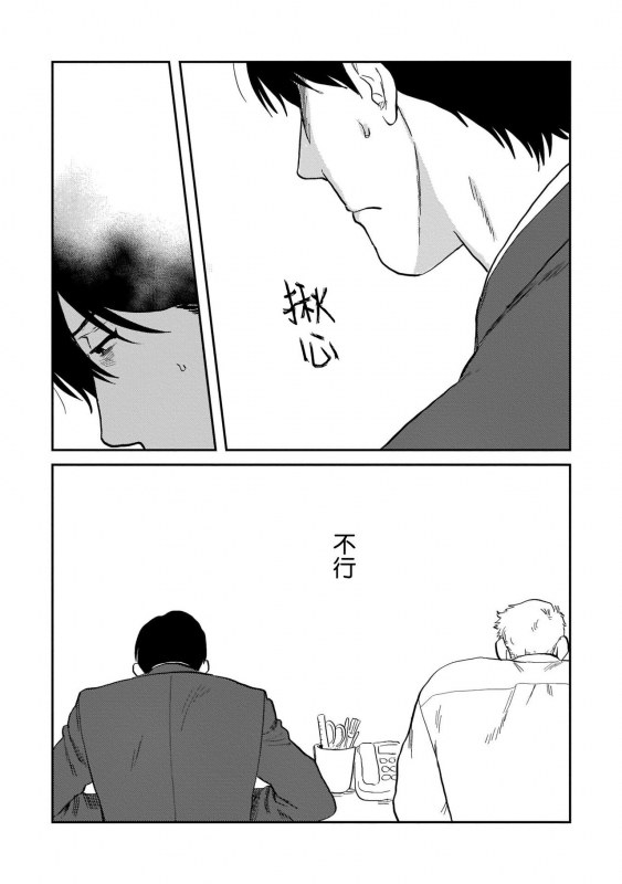 [Nitako] Kouhai no Oppai ga Suki Sugiru 我太喜欢后辈的奶子了 Ch. 1-5 [Chinese] [拾荒者汉化组] [Digital]_096