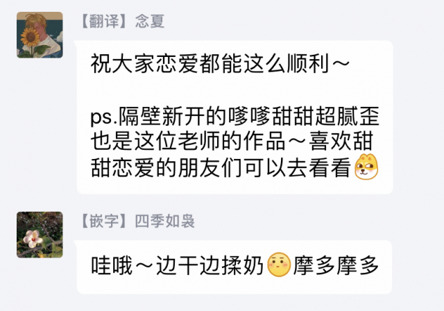 [Nitako] Kouhai no Oppai ga Suki Sugiru 我太喜欢后辈的奶子了 Ch. 1-5 [Chinese] [拾荒者汉化组] [Digital]_130