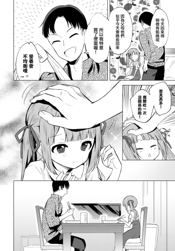 [Nogiwa Kaede] Mou Kaeritaku Nai (COMIC BAVEL 2021-03) [Chinese] [無邪気漢化組] [Digital]_01