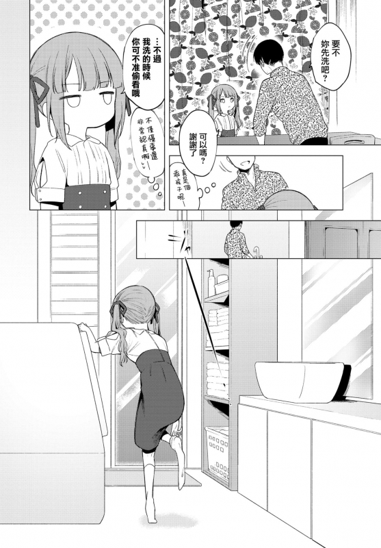 [Nogiwa Kaede] Mou Kaeritaku Nai (COMIC BAVEL 2021-03) [Chinese] [無邪気漢化組] [Digital]_03