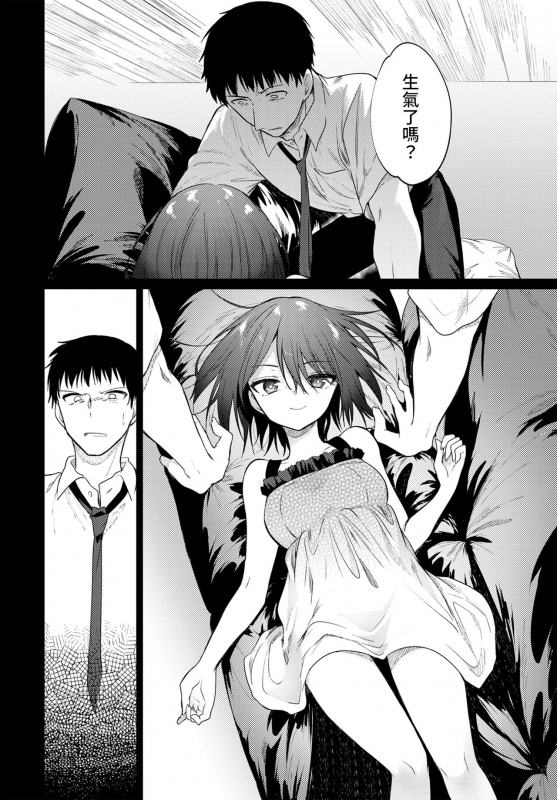 [Nogiwa Kaede] Nee, SENSE 对吧、老师 (COMIC BAVEL 2021-01) [Chinese] [暴碧汉化组] [Digital]_06