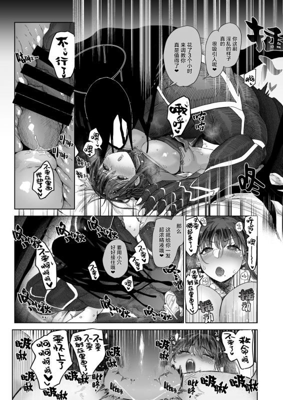 [Norakurari. (Nemu)] Mesuneko Ingi [Chinese] [芙蕾卡布兰度汉化] [Digital]_29