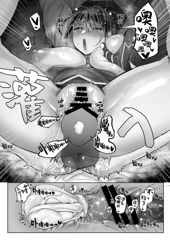 [Norakurari. (Nemu)] Mesuneko Ingi [Chinese] [芙蕾卡布兰度汉化] [Digital]_30