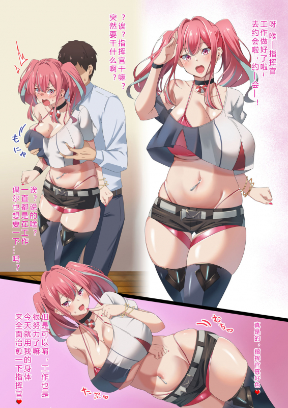 [November. (nanohana)] Bakunyuu Gal no Dosukebe Kanojo to Asa made! Icha Love Sex (Azur Lane) [翠星石汉化]_00