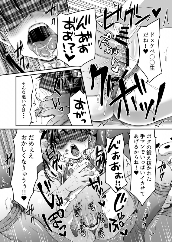 [Nunpokojin (Kan Iyashi)] AV no Oshigoto Taiken de Ippai Ikasareru Onnanoko no Ohanashi [Digital]_23