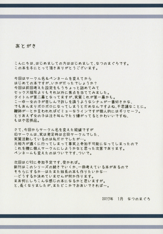 [Nyannyan Daikoushin (Natsu no Maguro)] Shoujo Dorei Club Dainimaku [Digital]_20