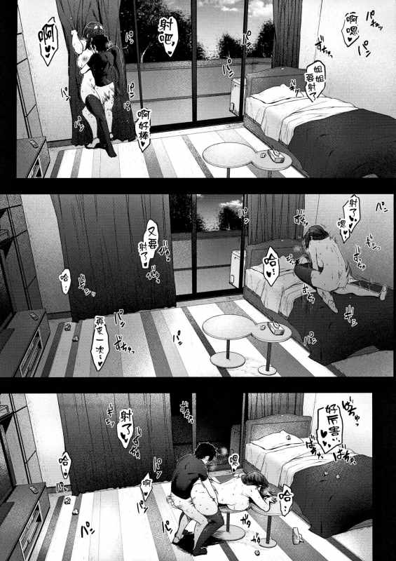 [O.S (Barlun)] Babaa no Inu Ma ni Nee-chan to [Chinese] [不咕鸟汉化组]_17