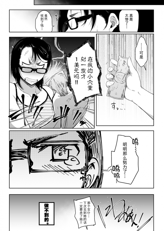 [O.S (Barlun)] Maid in Roanapur (Black Lagoon) [Chinese] [不咕鸟汉化组] [Digital]_21