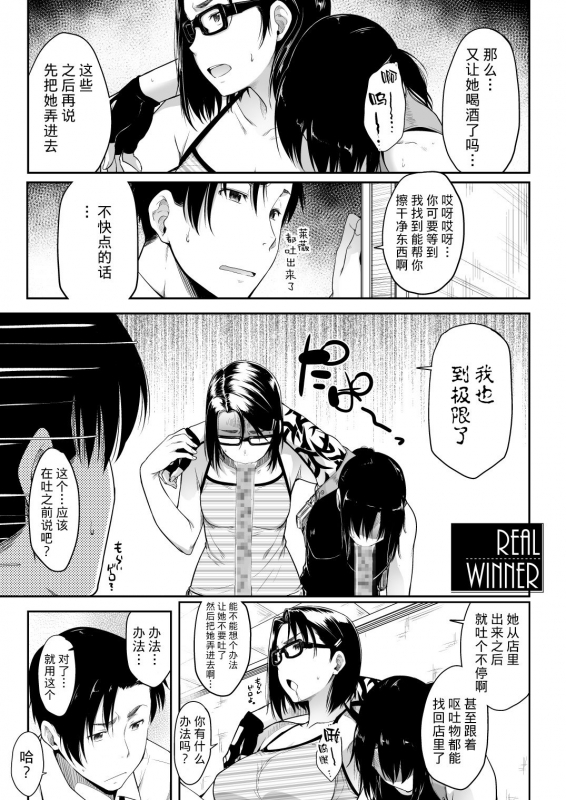 [O.S (Barlun)] Real Winner (Black Lagoon) [Chinese] [不咕鸟汉化组] [Digital]_04