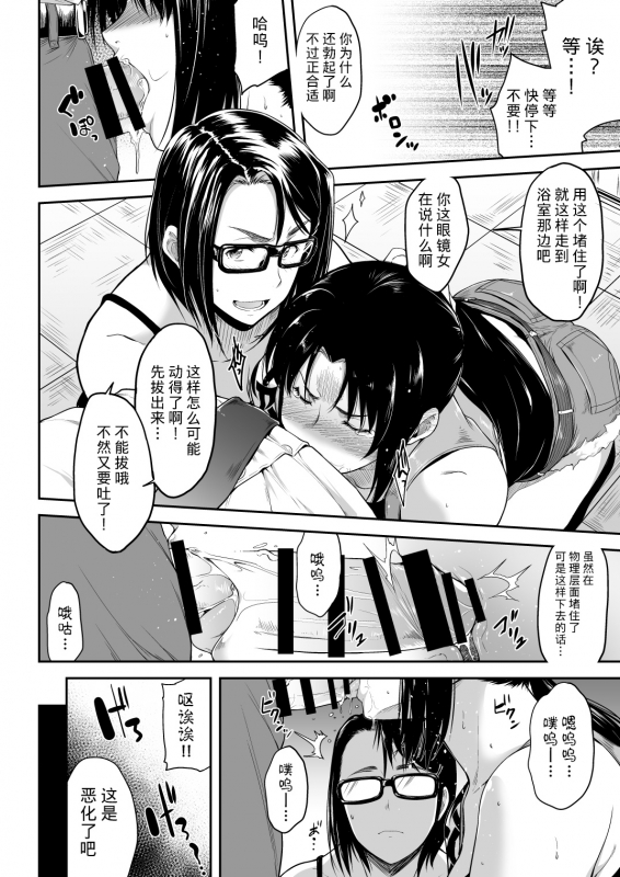 [O.S (Barlun)] Real Winner (Black Lagoon) [Chinese] [不咕鸟汉化组] [Digital]_05