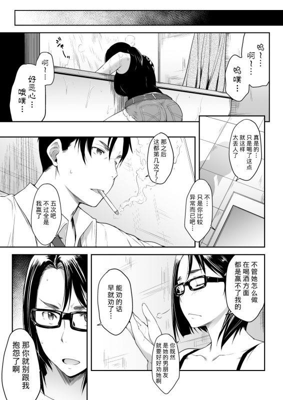 [O.S (Barlun)] Real Winner (Black Lagoon) [Chinese] [不咕鸟汉化组] [Digital]_06