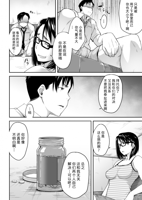 [O.S (Barlun)] Real Winner (Black Lagoon) [Chinese] [不咕鸟汉化组] [Digital]_07