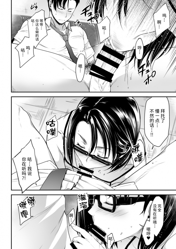 [O.S (Barlun)] Real Winner (Black Lagoon) [Chinese] [不咕鸟汉化组] [Digital]_09