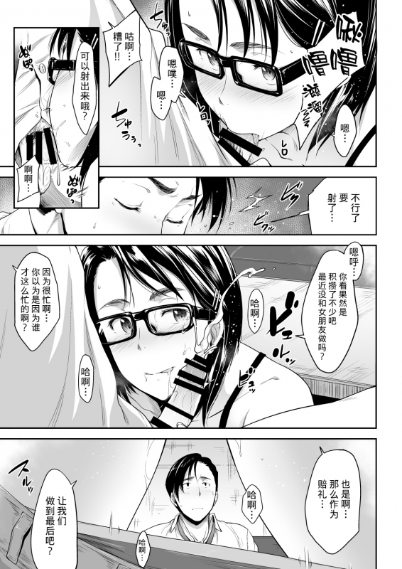 [O.S (Barlun)] Real Winner (Black Lagoon) [Chinese] [不咕鸟汉化组] [Digital]_10