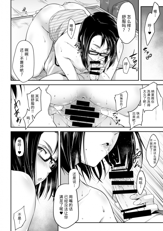 [O.S (Barlun)] Real Winner (Black Lagoon) [Chinese] [不咕鸟汉化组] [Digital]_13