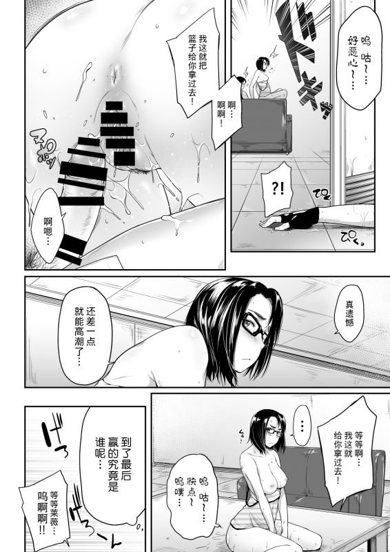 [O.S (Barlun)] Real Winner (Black Lagoon) [Chinese] [不咕鸟汉化组] [Digital]_17