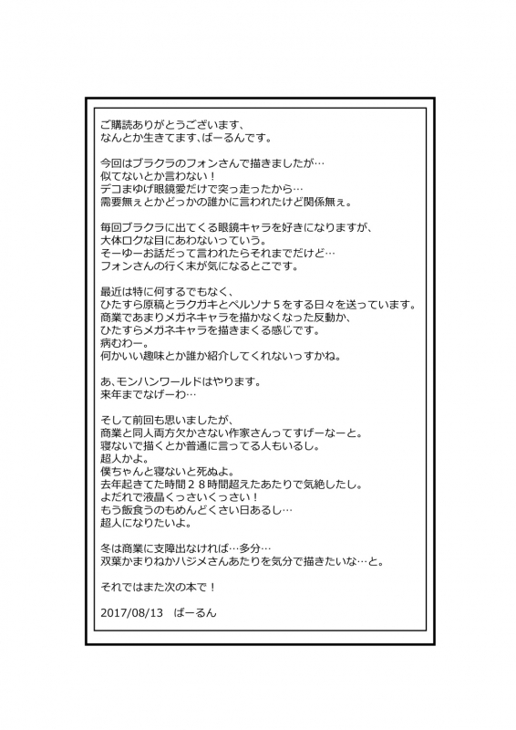 [O.S (Barlun)] Real Winner (Black Lagoon) [Chinese] [不咕鸟汉化组] [Digital]_20