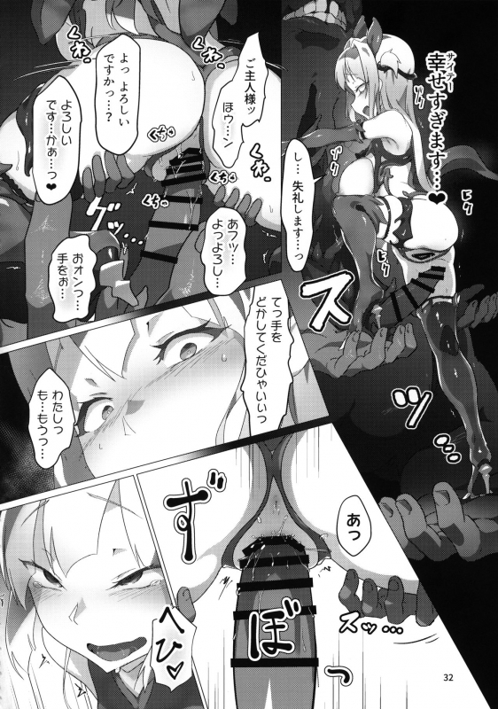 [OXIDE_Lab (OXIDEENGINE)] Kotohana 2 -Sei Shinkan Shokusou Bounyuu Kaizou-_30