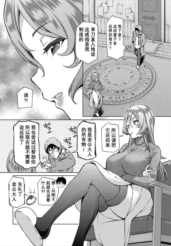 [Ohara Makoto] InCha na Ore ga Madougu o Tsukatte Share House de Harem o Tsukutte Mi_07