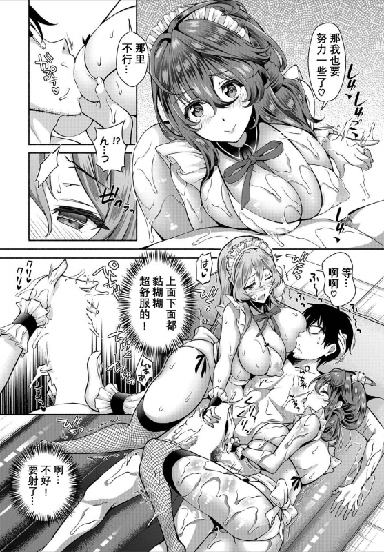 [Ohara Makoto] InCha na Ore ga Madougu o Tsukatte Share House de Harem o Tsukutte Mi_55