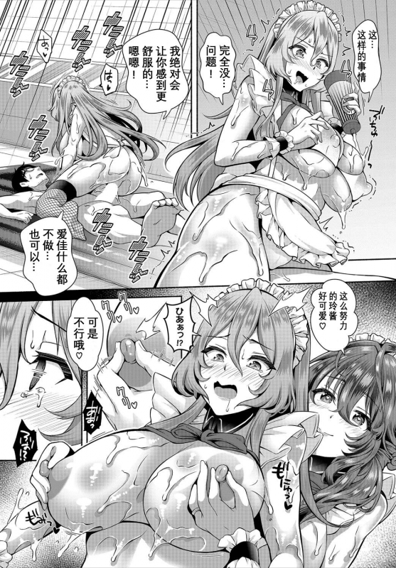 [Ohara Makoto] InCha na Ore ga Madougu o Tsukatte Share House de Harem o Tsukutte Mi_58