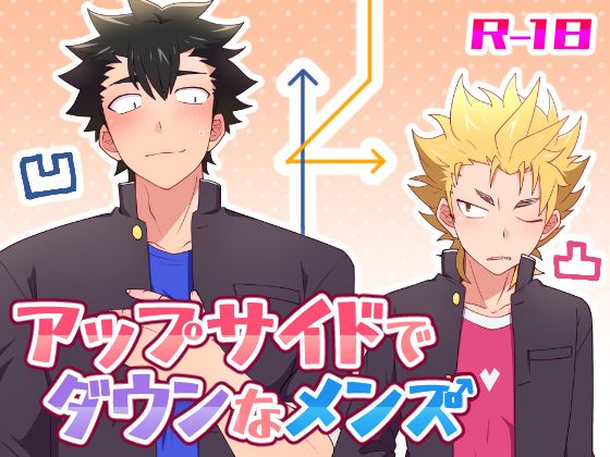 [Ohige Yashiki (Nishi Kimaru)] Upside Down Men [English] [Goddess Scans] [Digital]_00