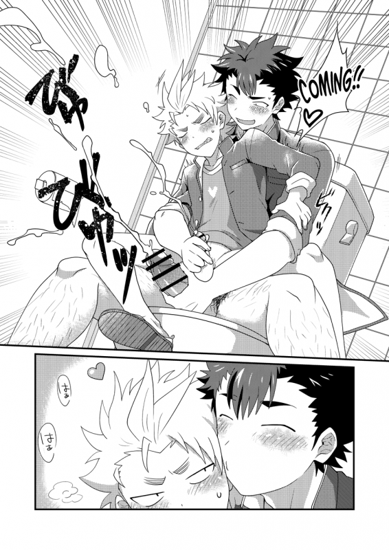 [Ohige Yashiki (Nishi Kimaru)] Upside Down Men [English] [Goddess Scans] [Digital]_17