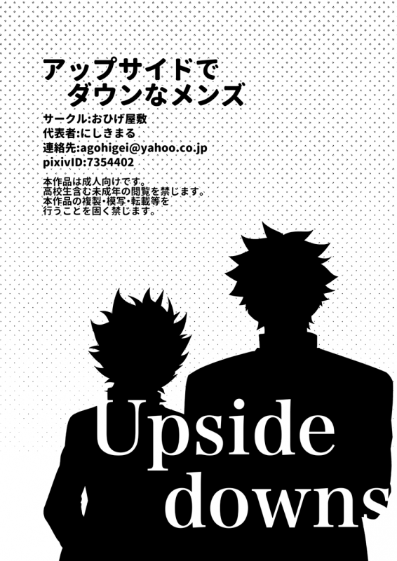 [Ohige Yashiki (Nishi Kimaru)] Upside Down Men [English] [Goddess Scans] [Digital]_19