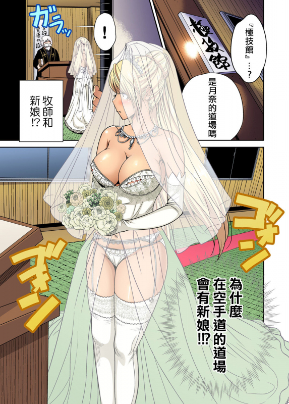 [Okumori Boy] Oretoku Shuugakuryokou ~Otoko wa Jyosou shita Ore dake!! Ch. 37 [Chinese] [沒有漢化] [Digital]_10