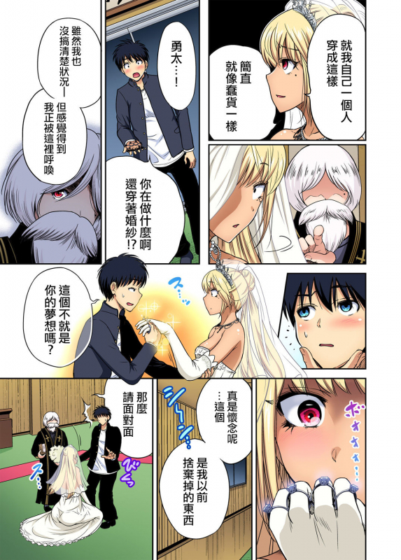 [Okumori Boy] Oretoku Shuugakuryokou ~Otoko wa Jyosou shita Ore dake!! Ch. 37 [Chinese] [沒有漢化] [Digital]_12