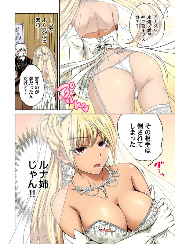 [Okumori Boy] Oretoku Shuugakuryokou ~Otoko wa Jyosou shita Ore dake!! Ch. 37] [Digital]_10