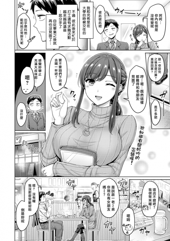 [Okumoto Yuuta] Motokano Yanke! (COMIC Kairakuten 2021-01) [Chinese] [漢化組漢化組×我尻故我在] [Digital]_01